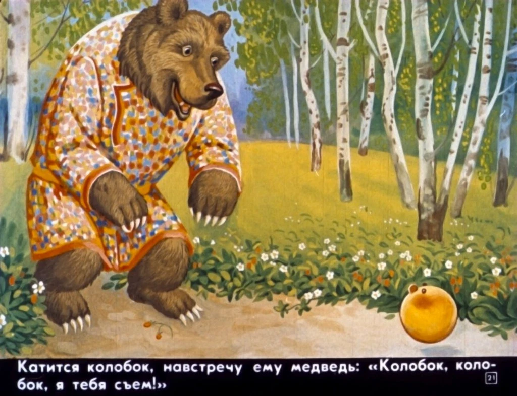 kolobok25