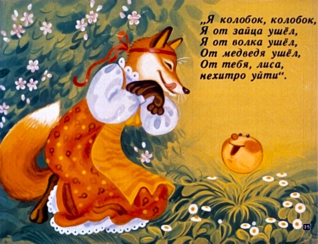 kolobok29