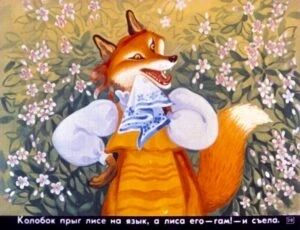 kolobok33
