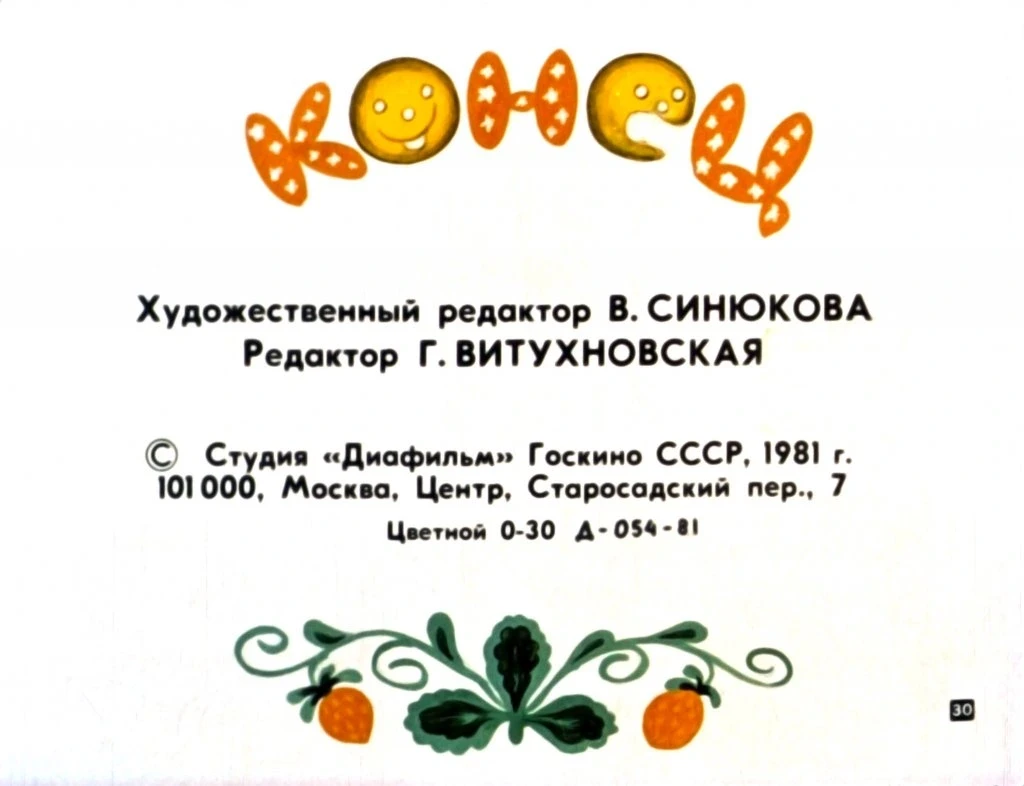 kolobok34