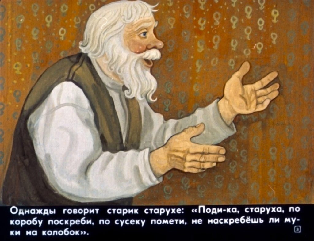 kolobok7