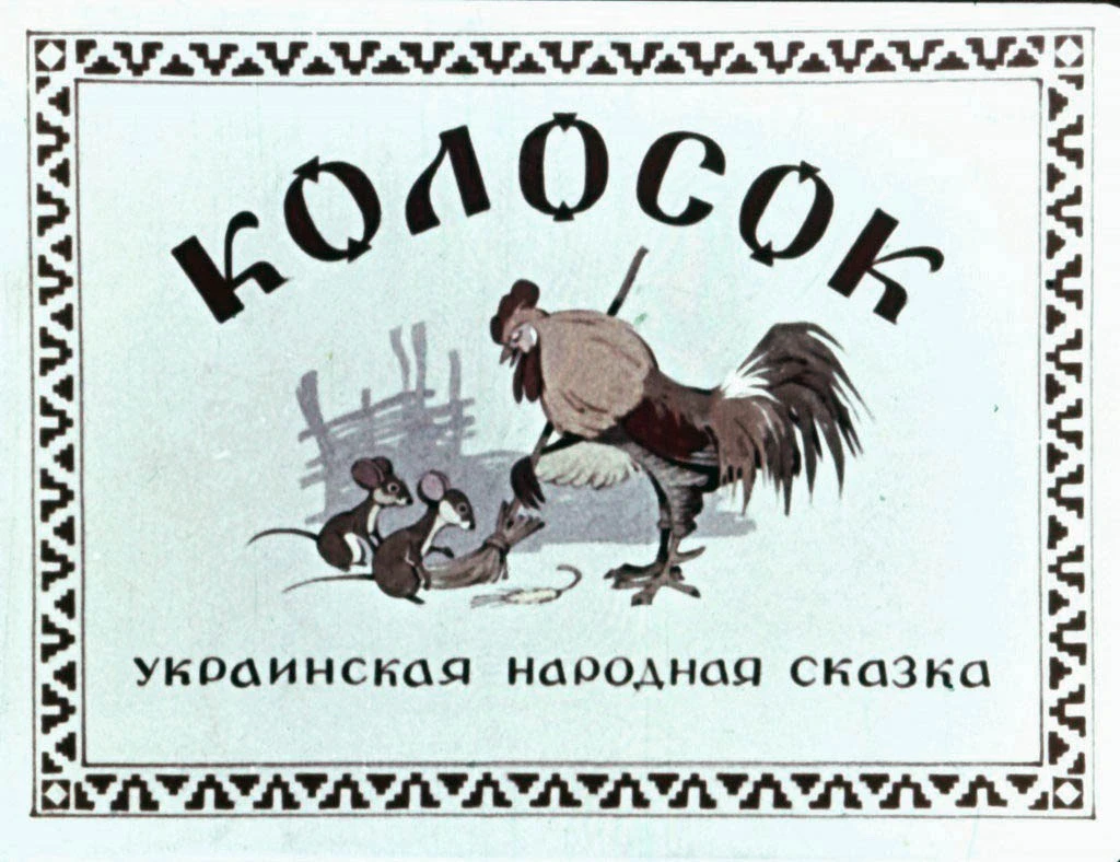 kolosok-1