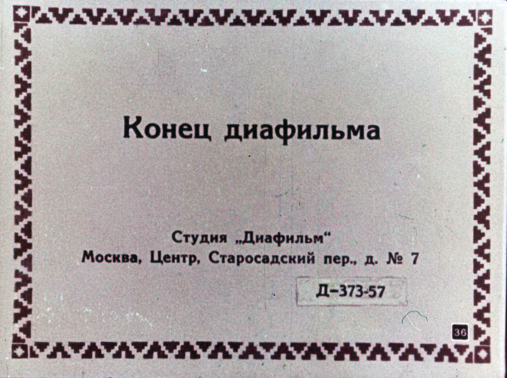 kolosok-36