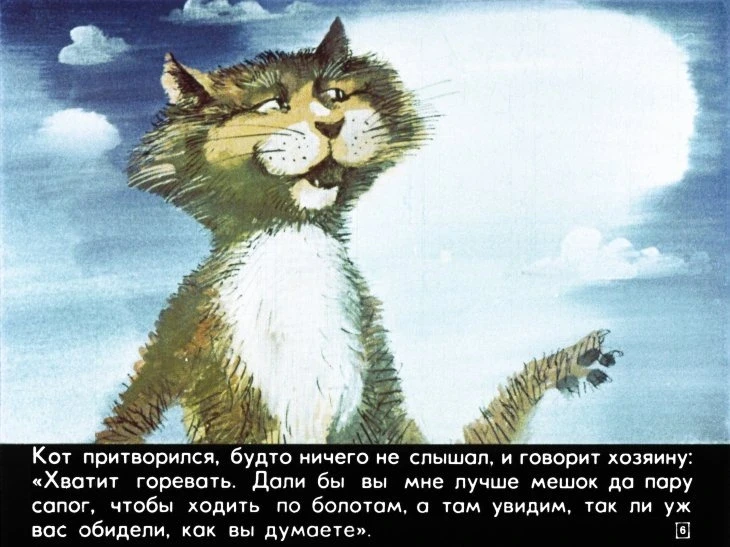 kot-v-sapogah-10