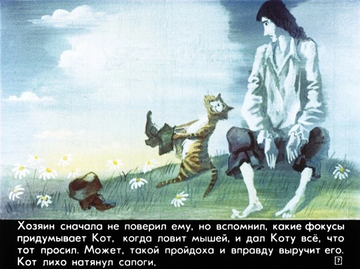 kot-v-sapogah-11