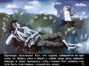 kot-v-sapogah-20