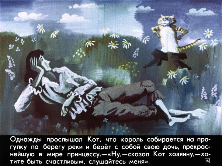 kot-v-sapogah-20