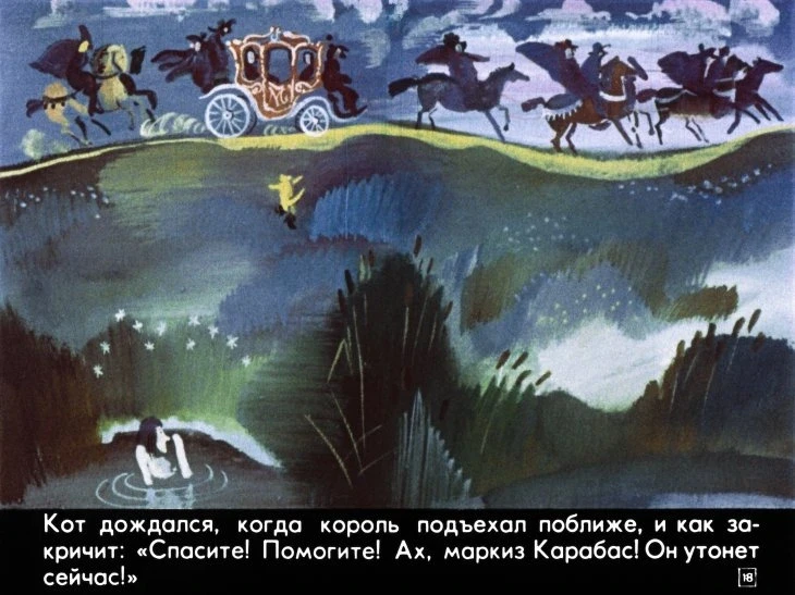 kot-v-sapogah-22
