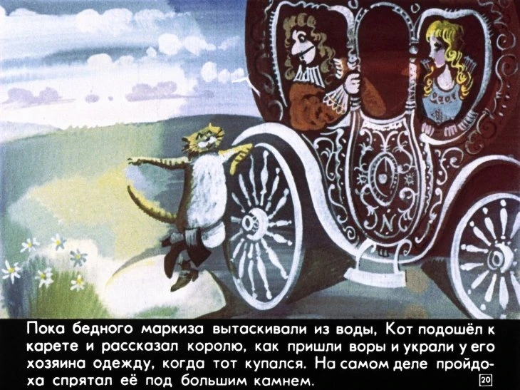 kot-v-sapogah-24