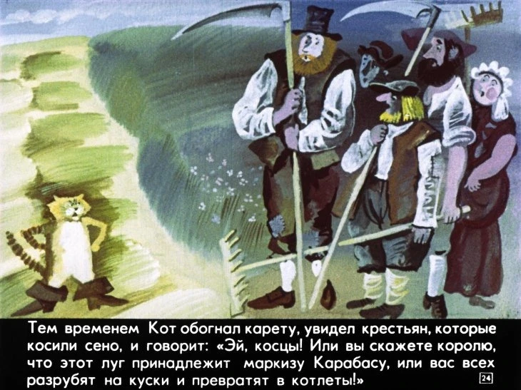 kot-v-sapogah-28