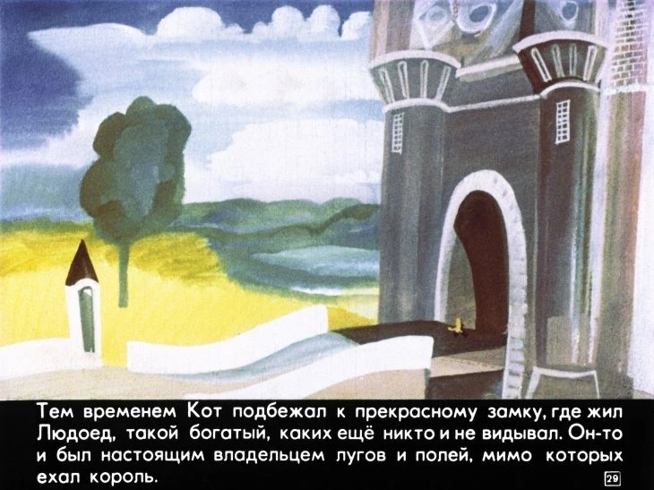 kot-v-sapogah-33