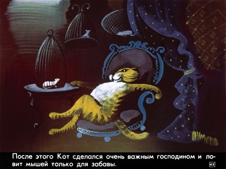 kot-v-sapogah-47