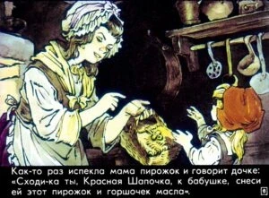 krasnaya-shapochka10