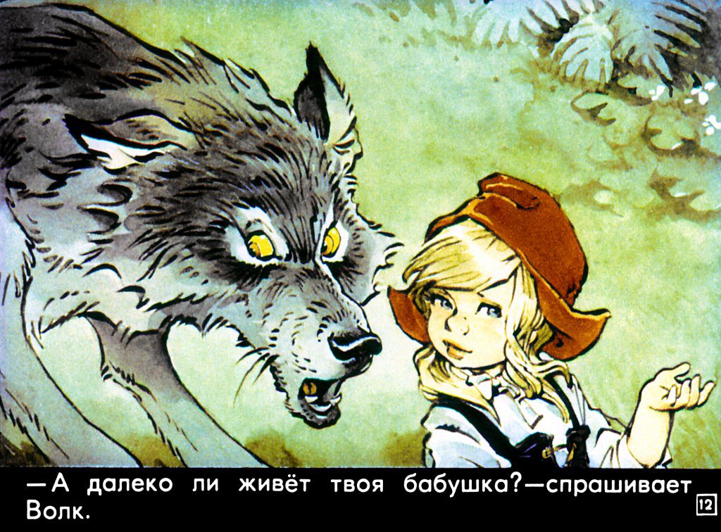 krasnaya-shapochka16