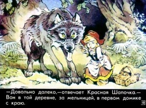 krasnaya-shapochka17