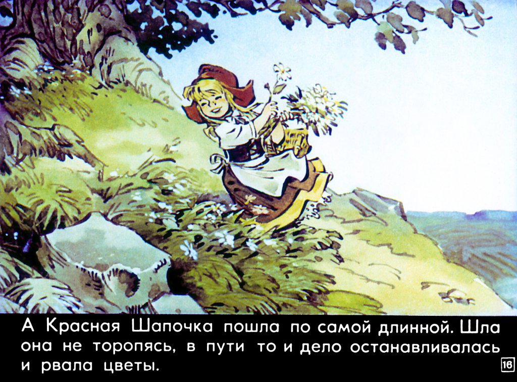 krasnaya-shapochka20