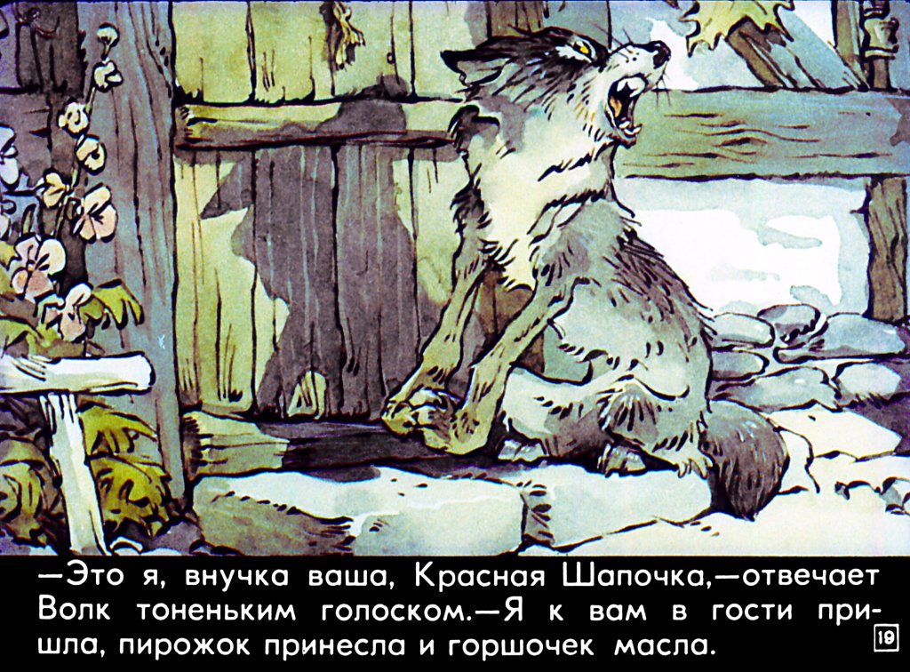 krasnaya-shapochka23