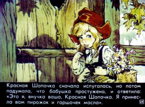 krasnaya-shapochka30