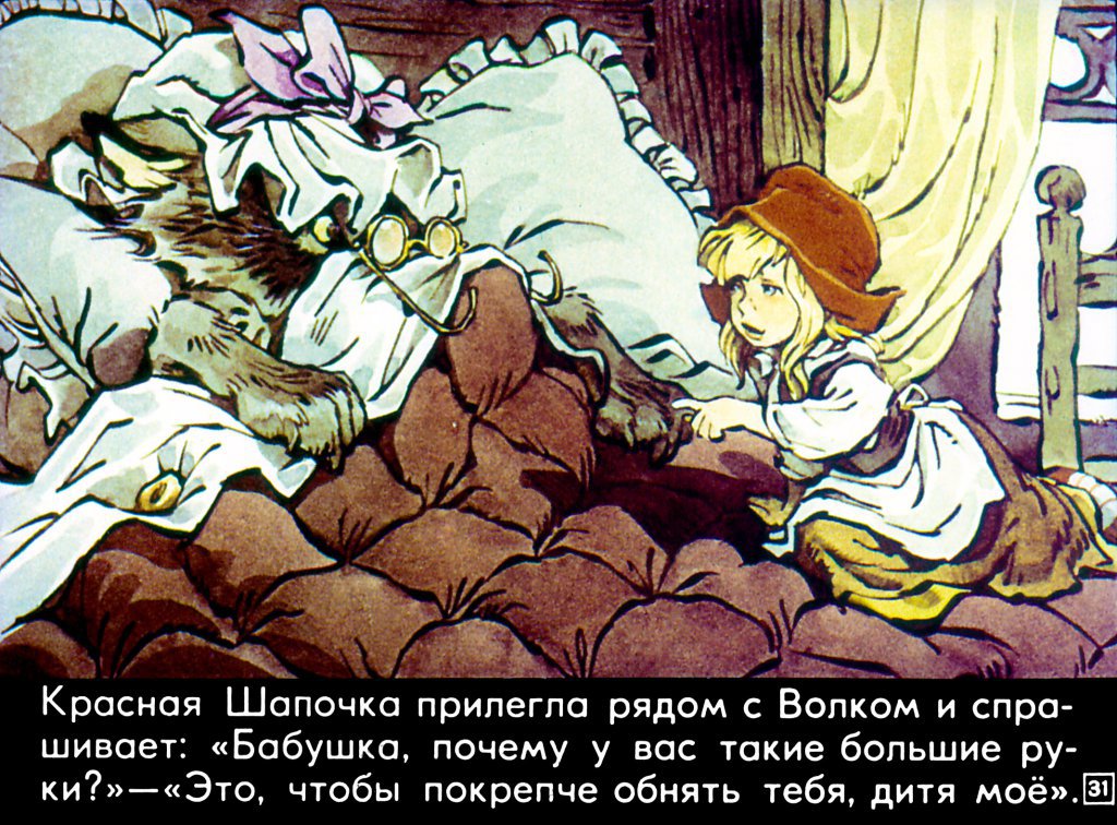 krasnaya-shapochka35