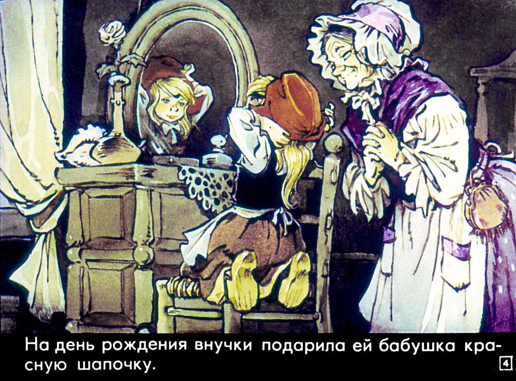 krasnaya-shapochka8