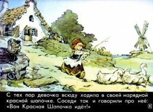 krasnaya-shapochka9