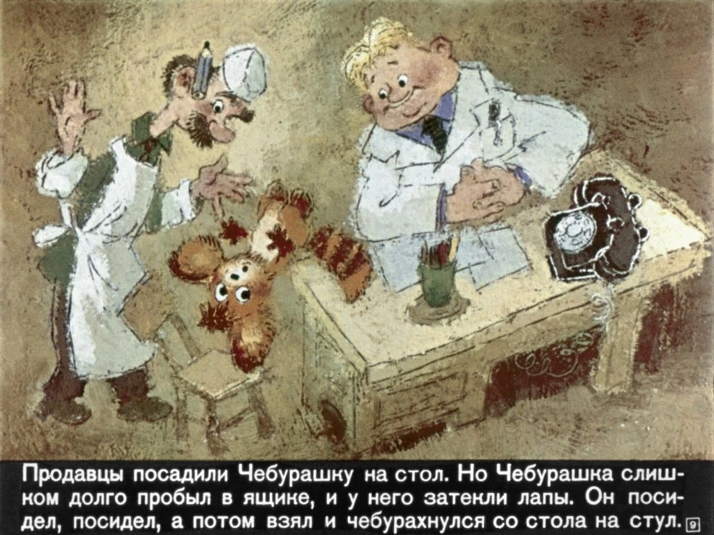 krokodil-gena13