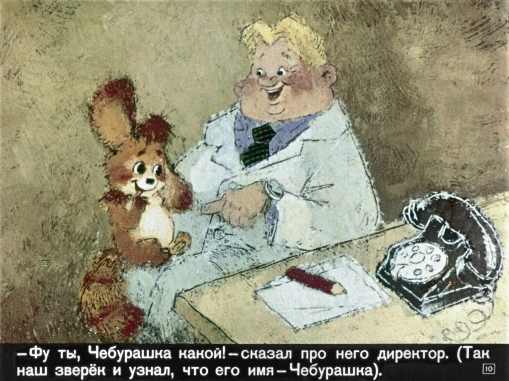 krokodil-gena14
