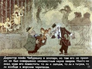 krokodil-gena15