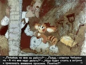 krokodil-gena17