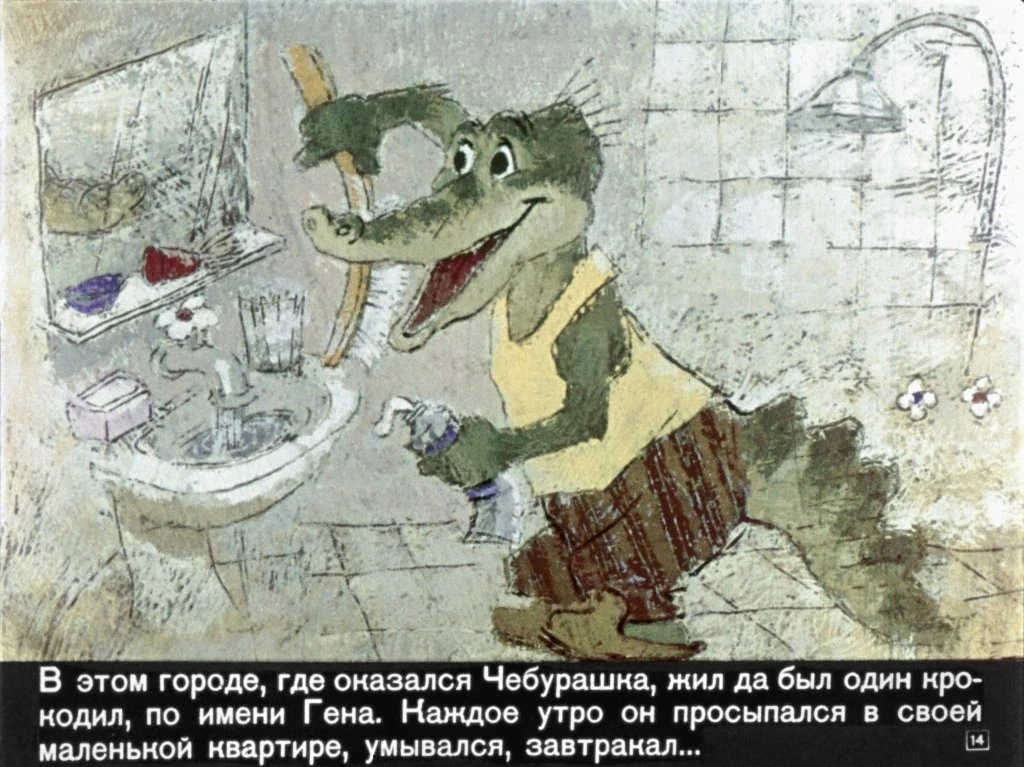 krokodil-gena18