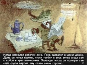 krokodil-gena21