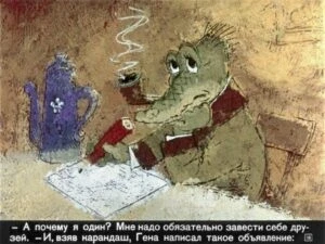 krokodil-gena22