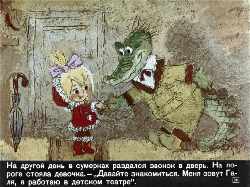 krokodil-gena24