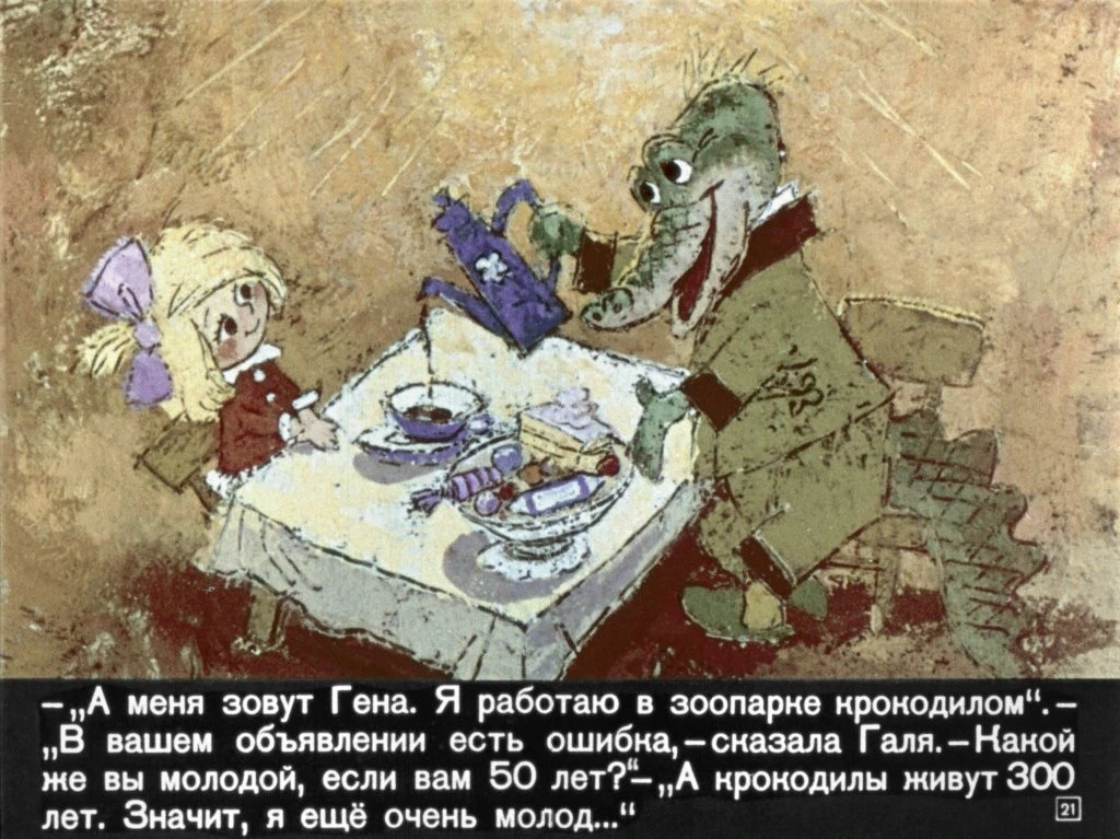 krokodil-gena25