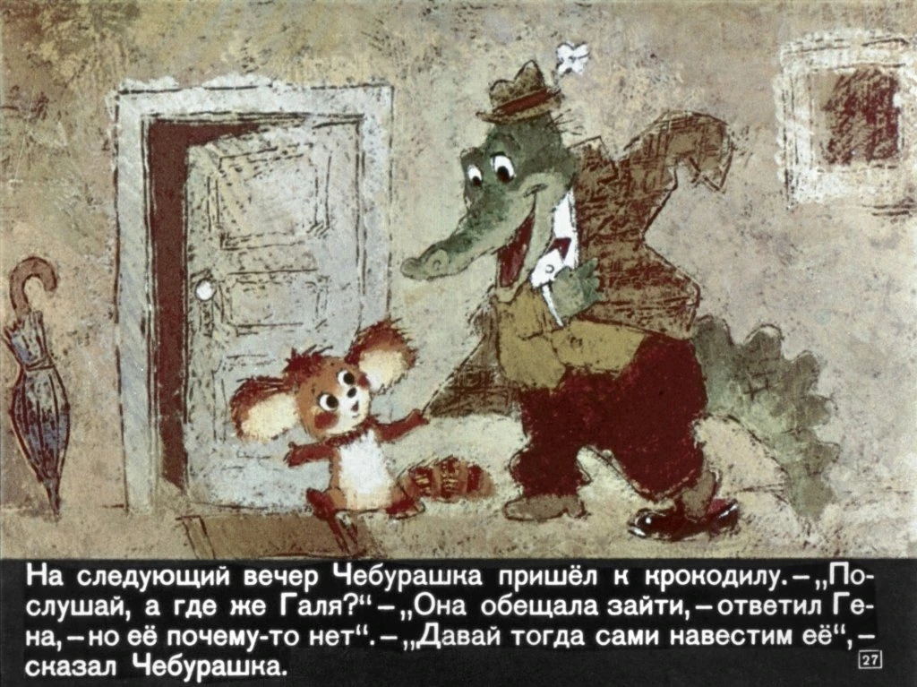 krokodil-gena31