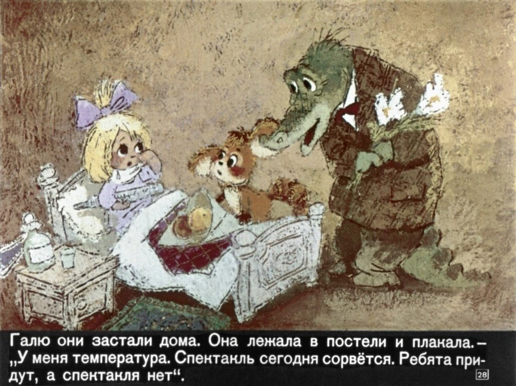 krokodil-gena32