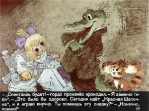 krokodil-gena33