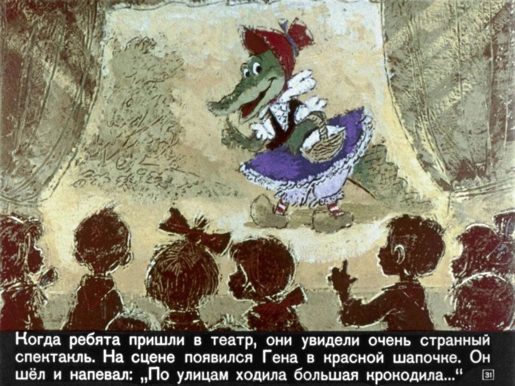 krokodil-gena35