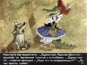 krokodil-gena36