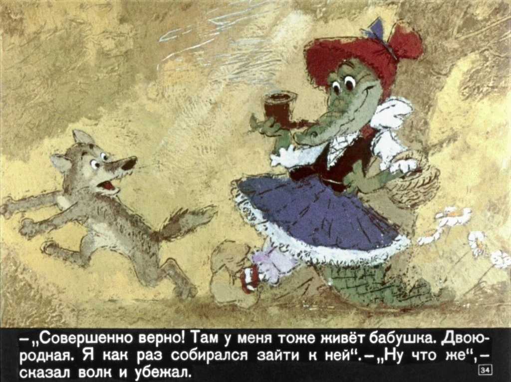krokodil-gena38
