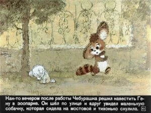 krokodil-gena46