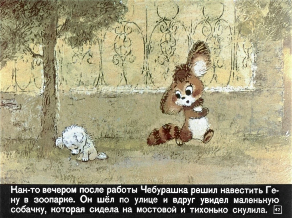 krokodil-gena46