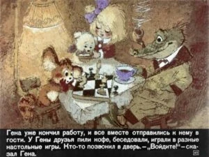 krokodil-gena49