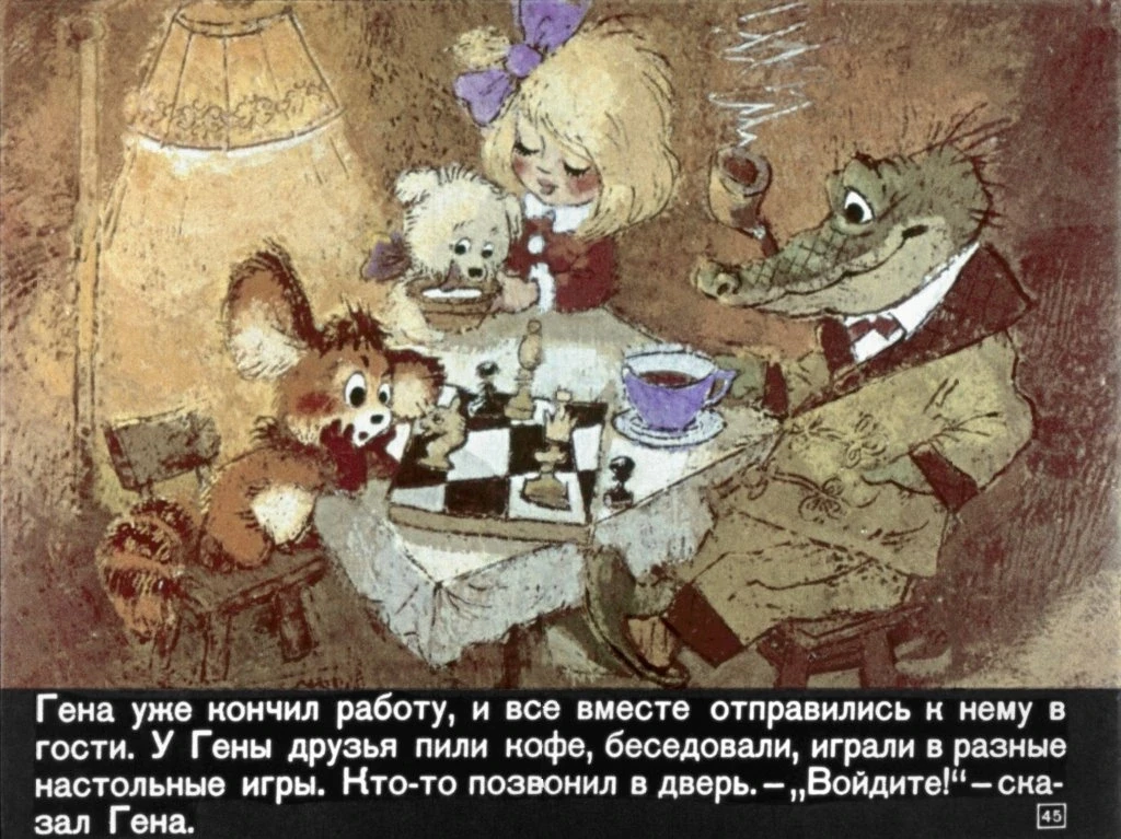 krokodil-gena49