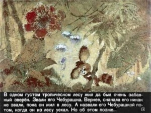 krokodil-gena7