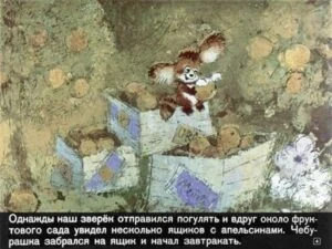 krokodil-gena8