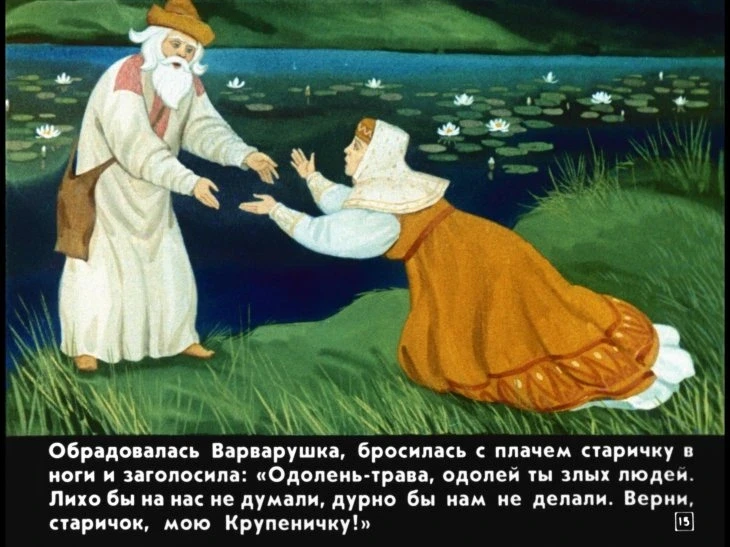 krupenichka-19