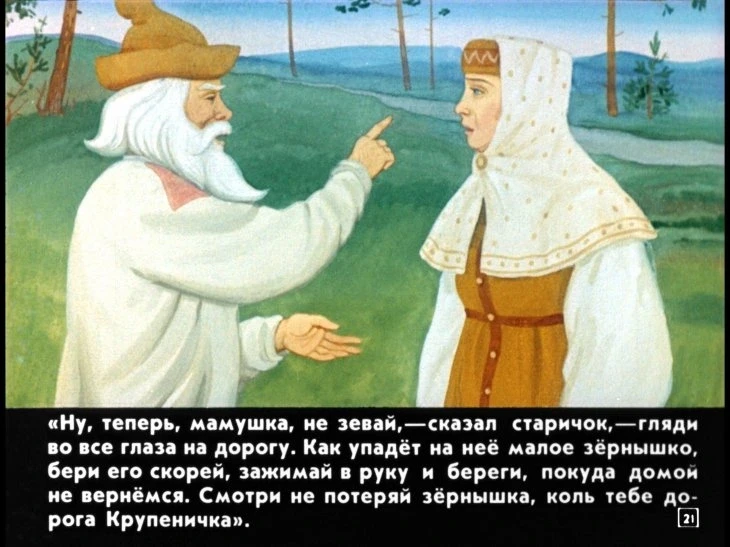 krupenichka-25