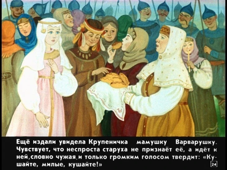 krupenichka-28