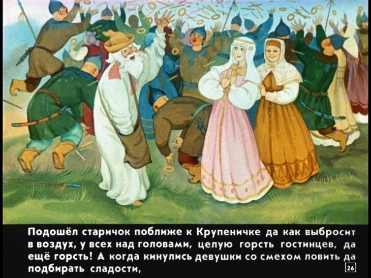 krupenichka-30